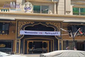 الخطوط الجوية اليمنية توقع عقد شراء مبنى لإدارة المنطقة في مصر
