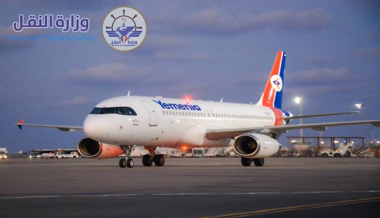 اليمنية: عودة طائرة ايرباص A320 للطيران بعد اصلاح الخلل الفني