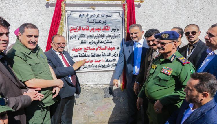 وزيرا النقل والدولة يفتتحان مشروع بوابة وجولة مطار عدن الدولي 